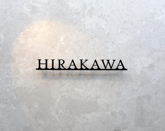Personalized Custom Metal Sign | Unique Home Decor