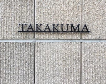 Unique Custom Metal Sign | Personalized Gifts for Any Occasion