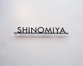 House Name Sign, Outdoor House Name Plaque, Custom Metal Sign, Outdoor House Signs, Traditional House Name Sign