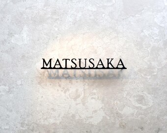 Metal Custom Sign | Customizable Name or Message Decor