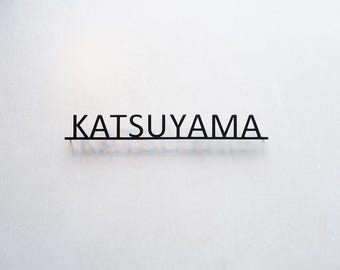 Custom Vintage Street Sign – Personalized Metal Farmhouse Sign for Man Cave, Garden or Rustic Outdoor Decor – Farm Sign