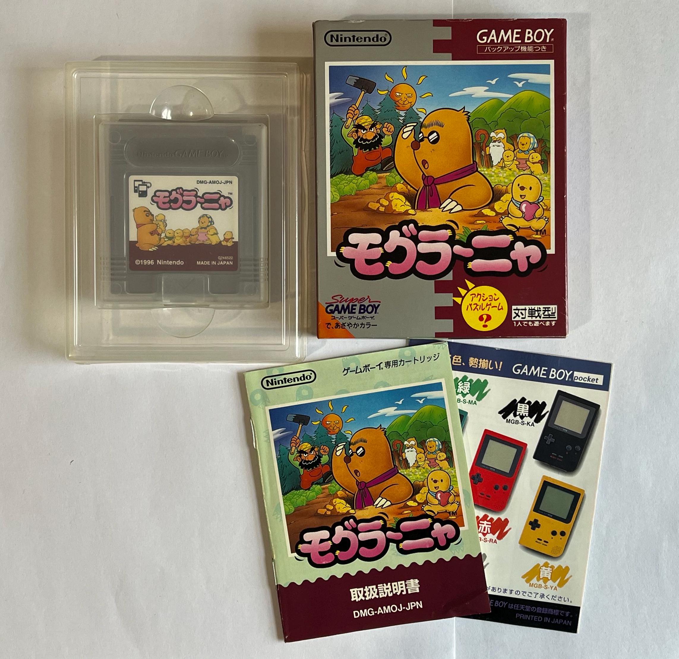 Nintendo おもた ゲームボーイブロス 赤 DMG-S-RA(JPN)