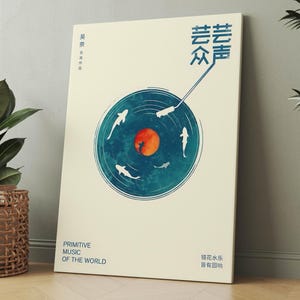 Retro Japanese Music Poster - Vintage Vinyl Record Wall Art - Japan Aesthetic Print - Minimalist Japanese Wall Decor - Music Art