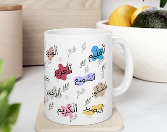 Names of Allah Islamic Mug, Ramadan Gift