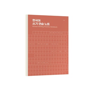 Schreib- und Schreibübungsbuch: Wongoji Manuskriptpapier für Hangeul & TOPIK Studie A4-Format