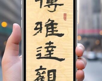 Tradizionale Lishu Script Wall Art - Calligrafia cinese Download digitale '博雅達觀'