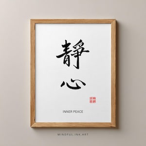 オリジナル書道作品 - Etsy 日本