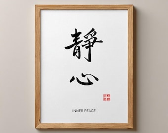 Inner Peace Chinesische Kalligraphie: Authentische handgeschriebene Illustration (Digitaler Download)