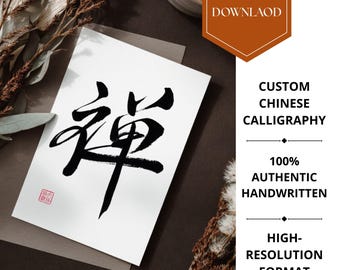 Benutzerdefinierte chinesische Kalligraphie-Kunst, personalisierte Kanji druckbare Wandkunst, authentischer handgeschriebener Druck (digitaler Download)