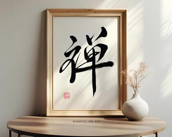Caligrafía Zen: Impresión kanji china/japonesa, arte mural zen, escritura a mano auténtica (descarga digital)