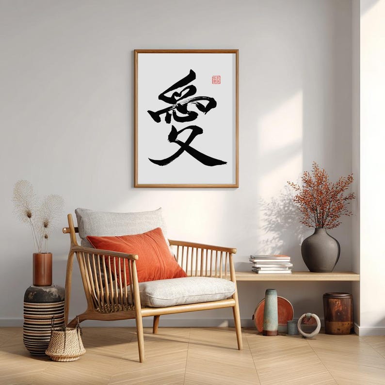  Love Chinese Character Calligraphy Art Poster, Japanese Kanji Motiv 