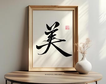 Bellezza, calligrafia cinese e giapponese con kanji, arte murale stampabile, stampa autentica scritta a mano (download digitale)