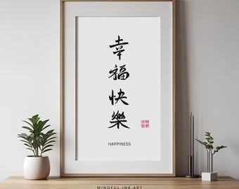 Happiness Chinese Calligraphy Art: Authentic Handwritten Print (Digital Download