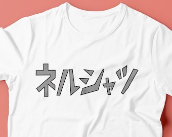 T-shirt Neru - Cosplay - Anime /available for Men / Ladies / Youth Size