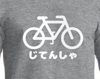 Jitensha bicycle Tshirt available for Men Ladies and Youth Size