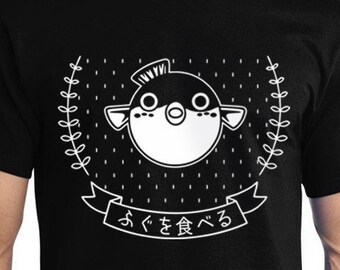 Fugu shirt - Eat Fugu shirt // available for Men // Ladies // Youth Size
