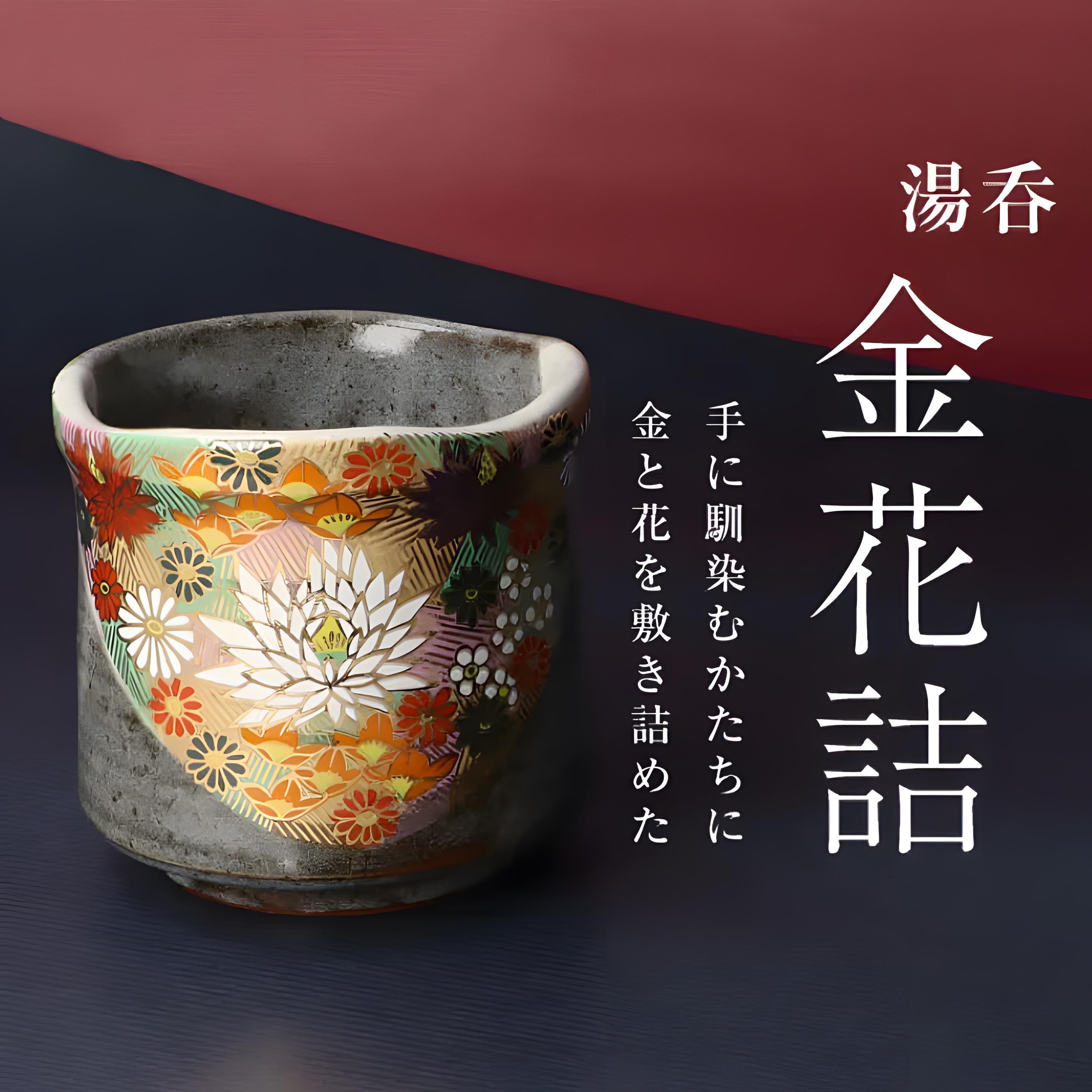 新品・未使用】九谷焼 アロマストーン 花の舞 Kutani ware