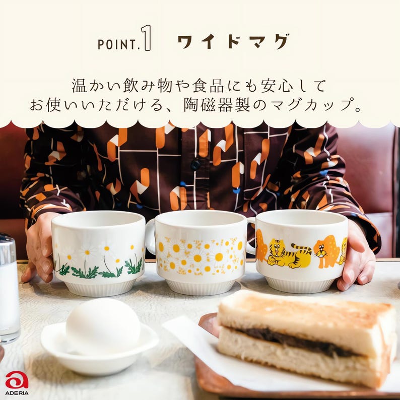 Aderia Retro Mug - Thumbnail 5