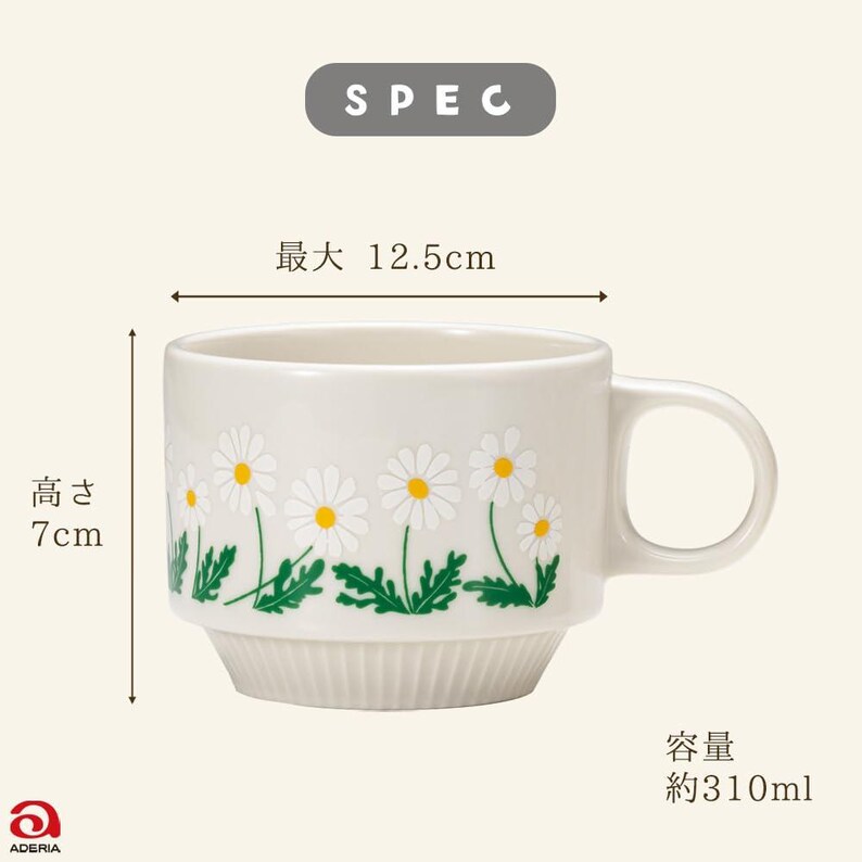 Aderia Retro Mug - Thumbnail 4