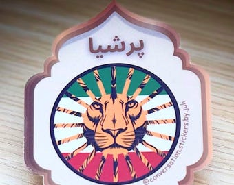 Persia (4" Vinyl Sticker - Water Resistant)