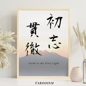 Könnte beinhalten: Ein gerahmter Druck mit chinesischer Kalligraphie und dem Text "Faith in the First Light" vor einer Bergsilhouette bei Sonnenuntergang. Der Druck befindet sich in einem hellen Holzrahmen und wird auf einem weißen Regal mit dekorativen Gegenständen ausgestellt.