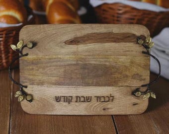 Tabla de madera para jalá para Shabat: tabla de pan judaica artesanal / regalo judío, bandeja de madera esculpida para jalá para Shabat
