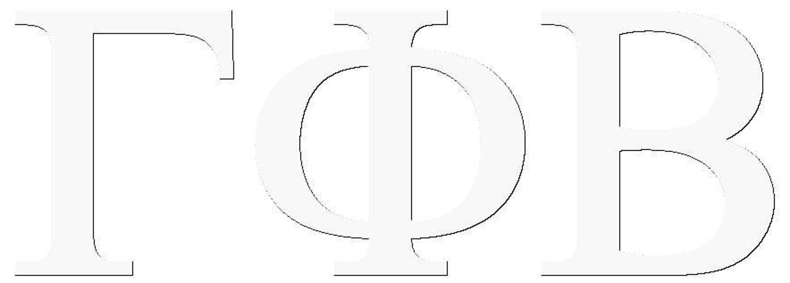 Custom Greek Letter Window Decal Etsy