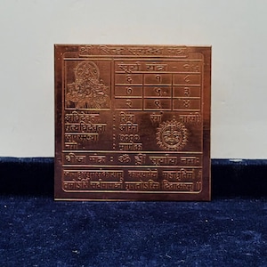 Yantra Surya Dev de cobre puro / Vastu del dios Sol para el éxito, la vitalidad y la confianza