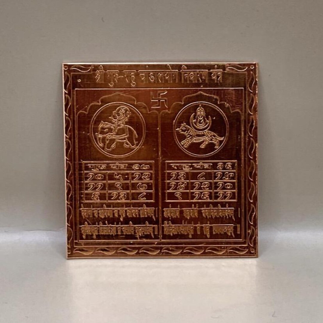 Pure Copper Shri Guru Rahu Chandal Yog Nivaran Yantra - Etsy Canada