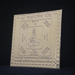 Pure Copper Varun Dev Yantra with Silver Plated