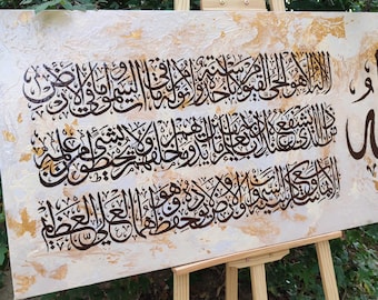 Ayat al-kursi Wandkunst | Islamische Kalligraphie Leinwand | Arabische Kalligraphie
