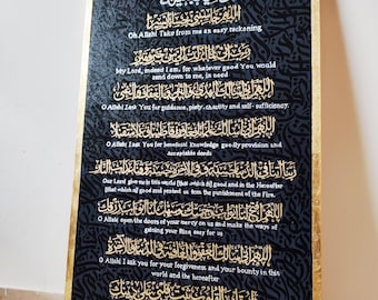 Umfassende Dua Leinwand | Leistungsstarke tägliche Duas Islamische Wandkunst | Schwarz & Gold Arabische Kalligraphie | Moderne Muslimische Wohnkultur | 30 x 48 cm