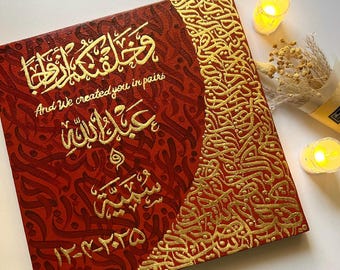 Benutzerdefinierte Nikkah Hochzeit Leinwand | Islamisches Hochzeitsgeschenk | Personalisierte arabische Kalligraphie-Kunst | Einzigartiges muslimisches Eheandenken | Fizz-Kunst