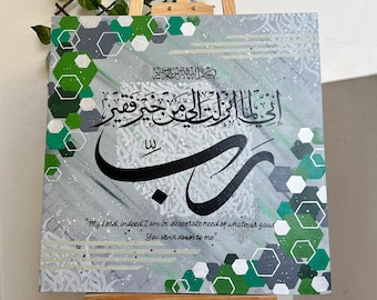 Dua von Musa A.S | Islamische Kalligraphie Leinwand Kunst | Großes arabisches Wanddekor | Muslimische Akzente Handgemalter Koranvers | Fizz-Kunst