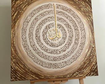 4 Quls Islamic Wall Art Surah Ikhlas Kafirun Falaq Nas Muslim Home Decor Arabic Calligraphy Quran Verse Ramadan Decoration Eid Gift Unframed