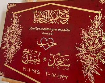 Handgemachte benutzerdefinierte Nikkah Ehe Leinwand | Koranvers | Arabisch Kalligraphie Hochzeitsgeschenk | Rotgoldblumen Islamische Kunst | Brautpaar Dekor
