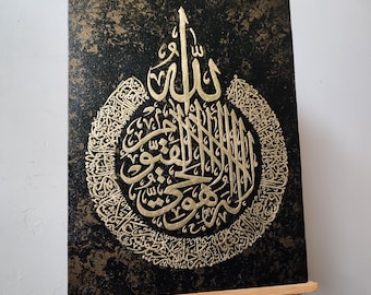 Ayatul Kursi Islamische Wand Kunst Muslimischen Wohnkultur Arabische Kalligraphie Koran Vers Islamisches Kunstwerk Ramadan Dekoration Eid Mubarak Geschenk