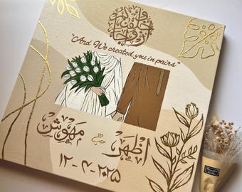 Benutzerdefinierte Nikkah Hochzeit Leinwand | Islamisches Hochzeitsgeschenk | Personalisierte arabische Kalligraphie-Kunst | Einzigartiges muslimisches Eheandenken | Fizz-Kunst