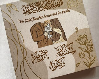 Benutzerdefinierte handgemachte Familie Leinwand | Personalisiertes Islamisches Geschenk | Benutzerdefinierte Größen | Handgemalt für Mann, Frau & Baby | Wandkunst | Fizz-Kunst
