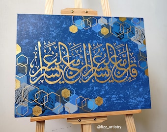 Himmlische Islamische Kalligraphie Leinwand Kunst | Arabisch Wand Dekor | Handgemalter Koranvers | Muslimische Akzente Schimmernde texturierte Kunst