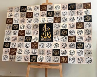 99 Names of Allah Arabic Calligraphy | Abstract Gold Beige Design | Islamic Calligraphy Wall Art | Large Islamic Wall Art | Asma ul Husna