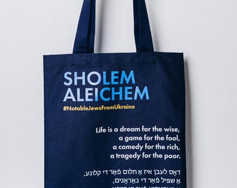 Sholem Aleichem Dark Blue Cotton Tote Bag, Jewish Gift