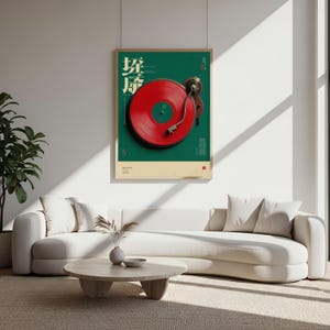 May include: A rectangular wall poster featuring a vibrant red vinyl record on a turntable against a deep green background. The design includes white Japanese text in the upper left corner, small white text blocks, and a cream-colored border at the bottom.