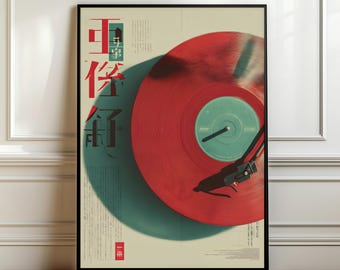 Red Japanese Vinyl Record Wall Art – Retro Turntable Poster with Japanese Typography, Minimal Music Decor, Digital Download