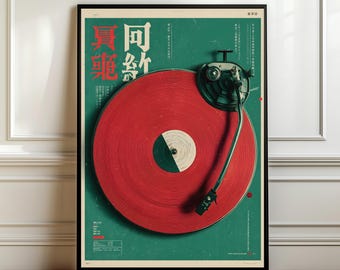 Retro Japanese Turntable Wall Art, Vintage Vinyl Record Wall Decor, Red Green Music Poster, DJ Studio Art, Audiophile Gift,Japan Style Print