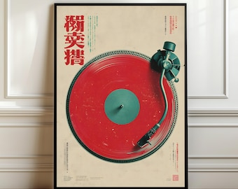 Japanese Red Vinyl Record Wall Art – Minimal Turntable Poster, Retro Japan Music Decor, Bold Typography Print, Digital Download
