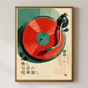 May include: A framed poster featuring a top-down view of a turntable with a vibrant red vinyl record. The design includes a teal background, a black tonearm, and Japanese text printed in black and red. The overall aesthetic is graphic and illustrative.