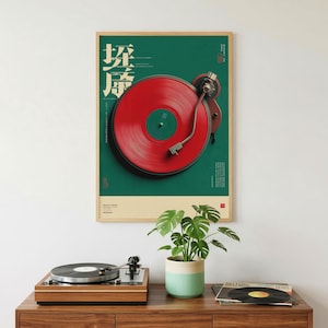 May include: A rectangular wall poster featuring a graphic illustration of a red vinyl record on a black turntable against a dark green background. The poster includes white Chinese characters and small text blocks. The design is framed in light wood.