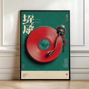 Japanese Vinyl Record Poster, DJ Turntable Wall Art, Retro Music Decor, Red Green Japanese Print, Vinyl Lover Gift, Digital Download