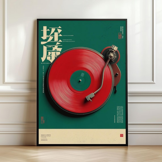 Japanese Vinyl Record Poster, DJ Turntable Wall Art, Retro Music Decor, Red Green Japanese Print, Vinyl Lover Gift, Digital Download